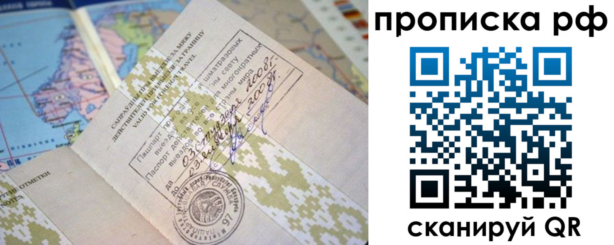 временная регистрация в Владикавказе
