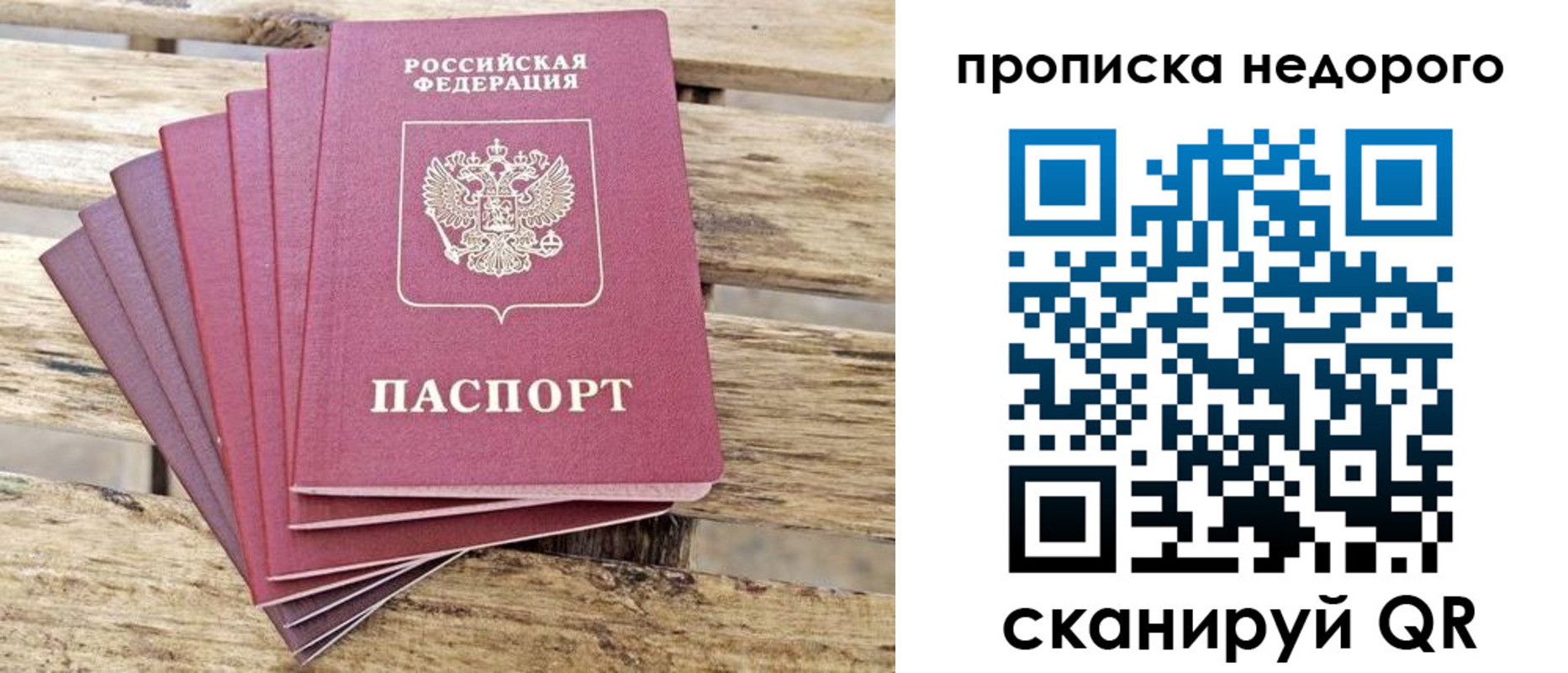 временная регистрация в квартире в Владикавказе