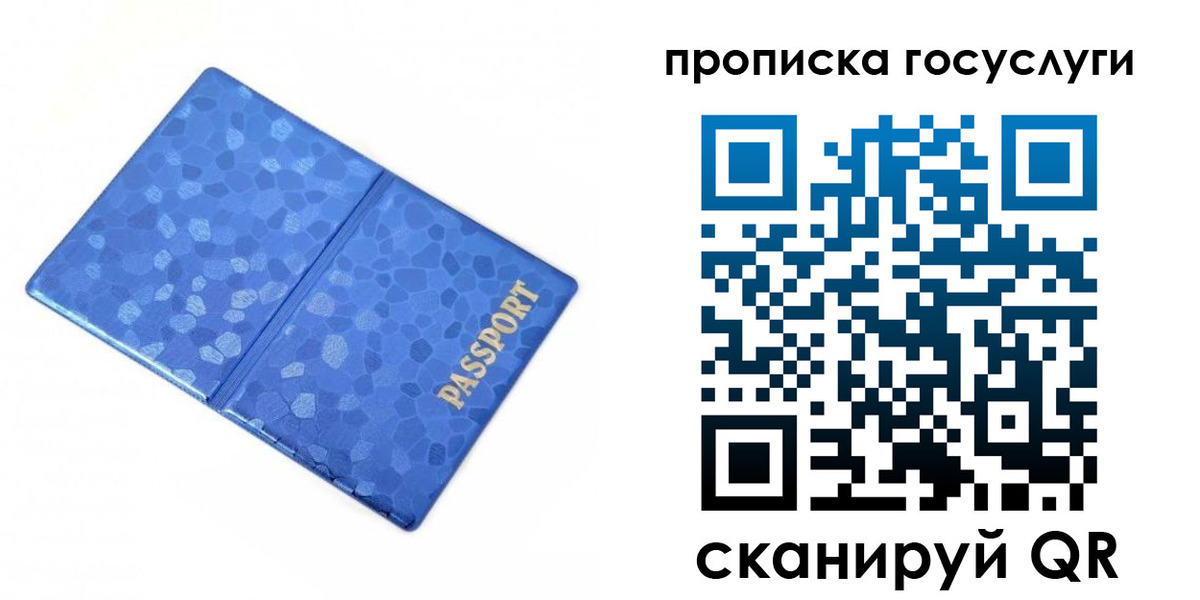 временная регистрация законно в Владикавказе