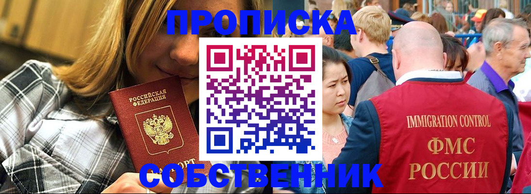 временная регистрация законно в Владикавказе