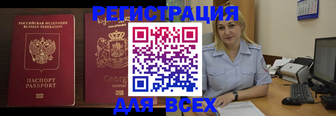 где прописаться в Владикавказе