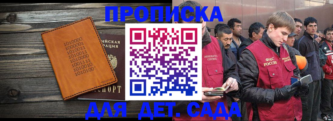 временная регистрация надежно в Владикавказе