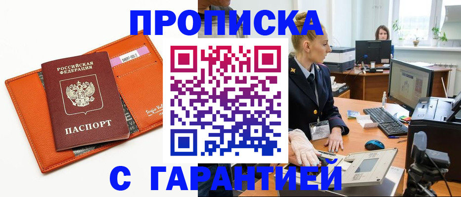 временная регистрация в Владикавказе