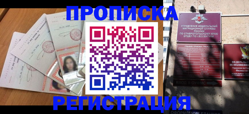 пропишу в квартире в Владикавказе