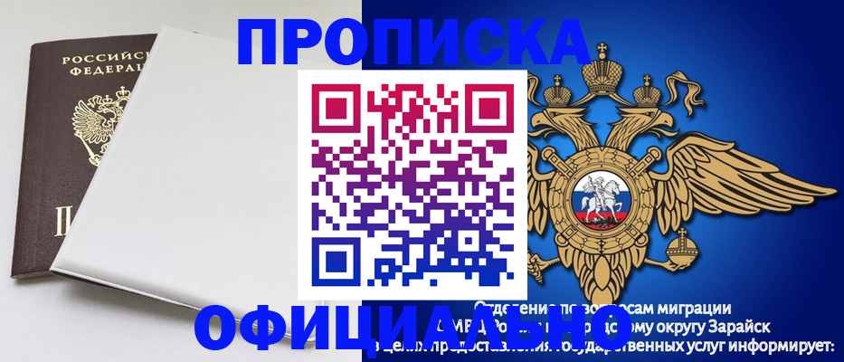 прописка в квартире в Владикавказе