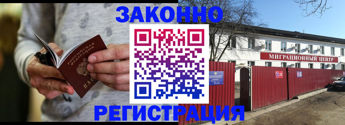 прописка для военкомата в Владикавказе